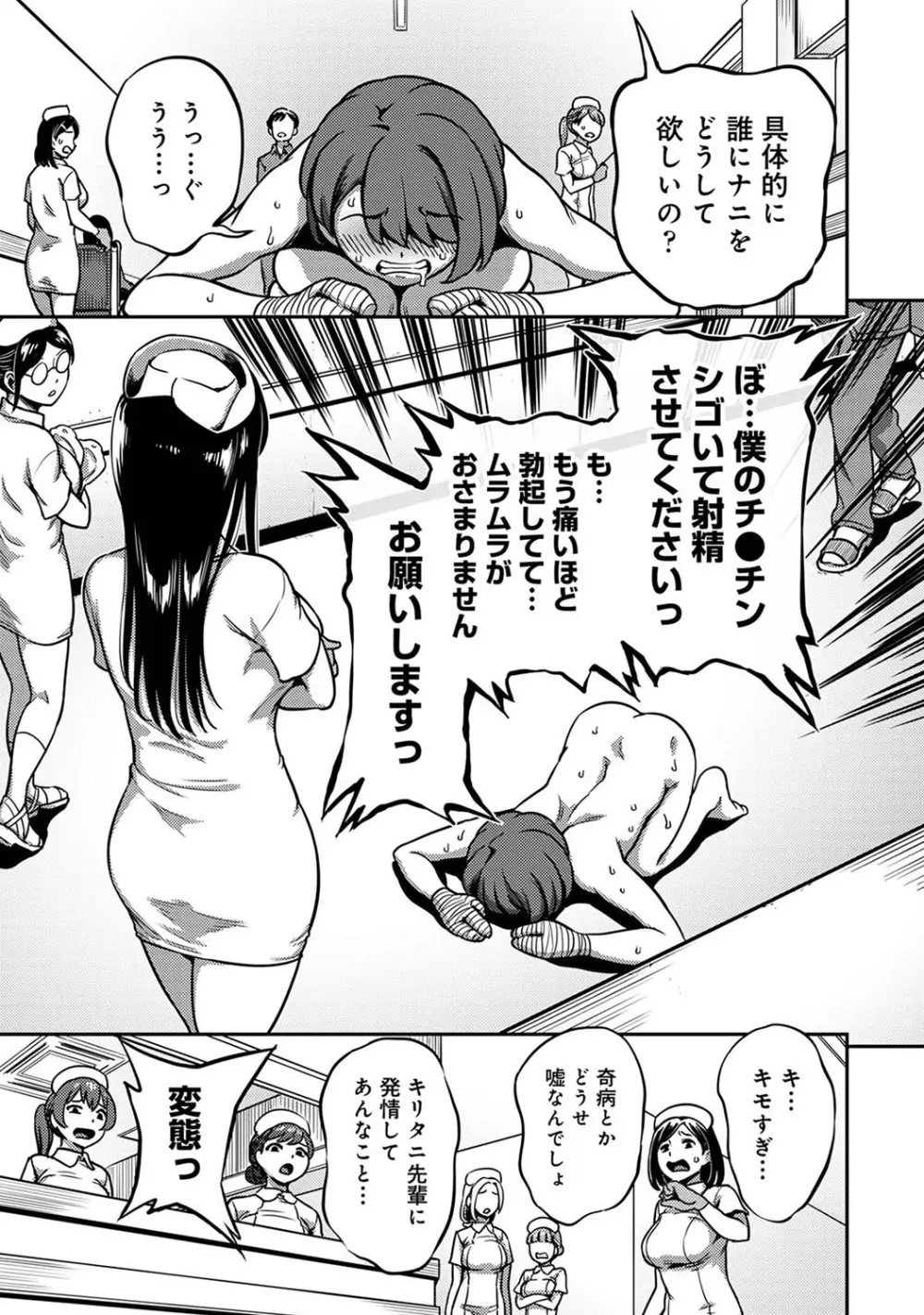 アナンガ・ランガ Vol. 105 Page.74