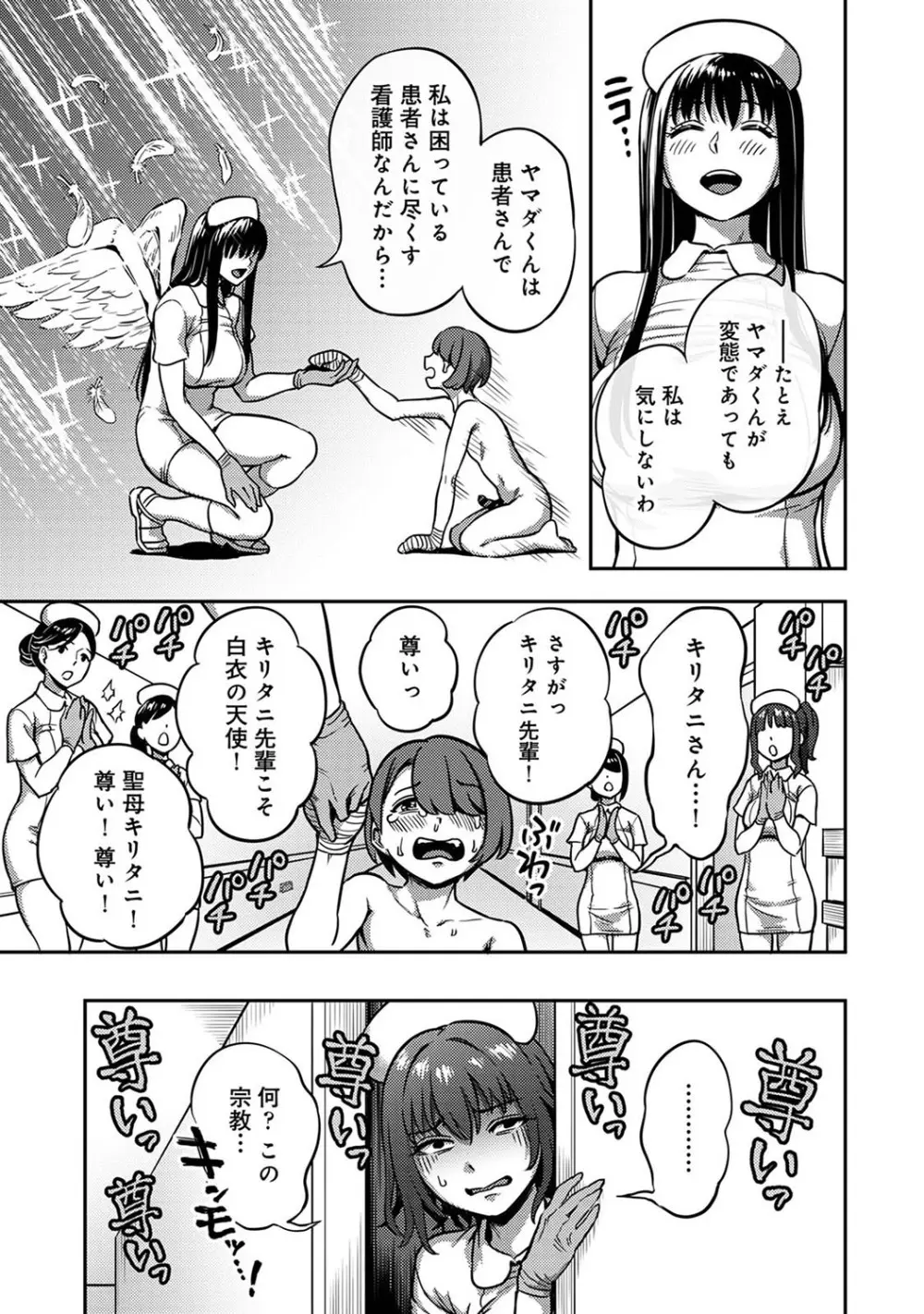 アナンガ・ランガ Vol. 105 Page.76