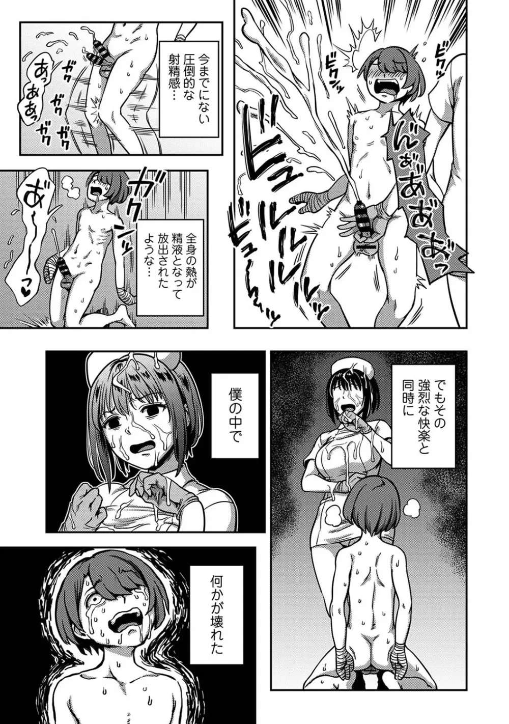 アナンガ・ランガ Vol. 105 Page.80