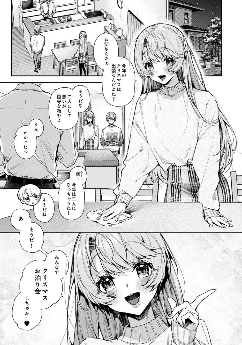 アナンガ・ランガ Vol. 105 Page.92