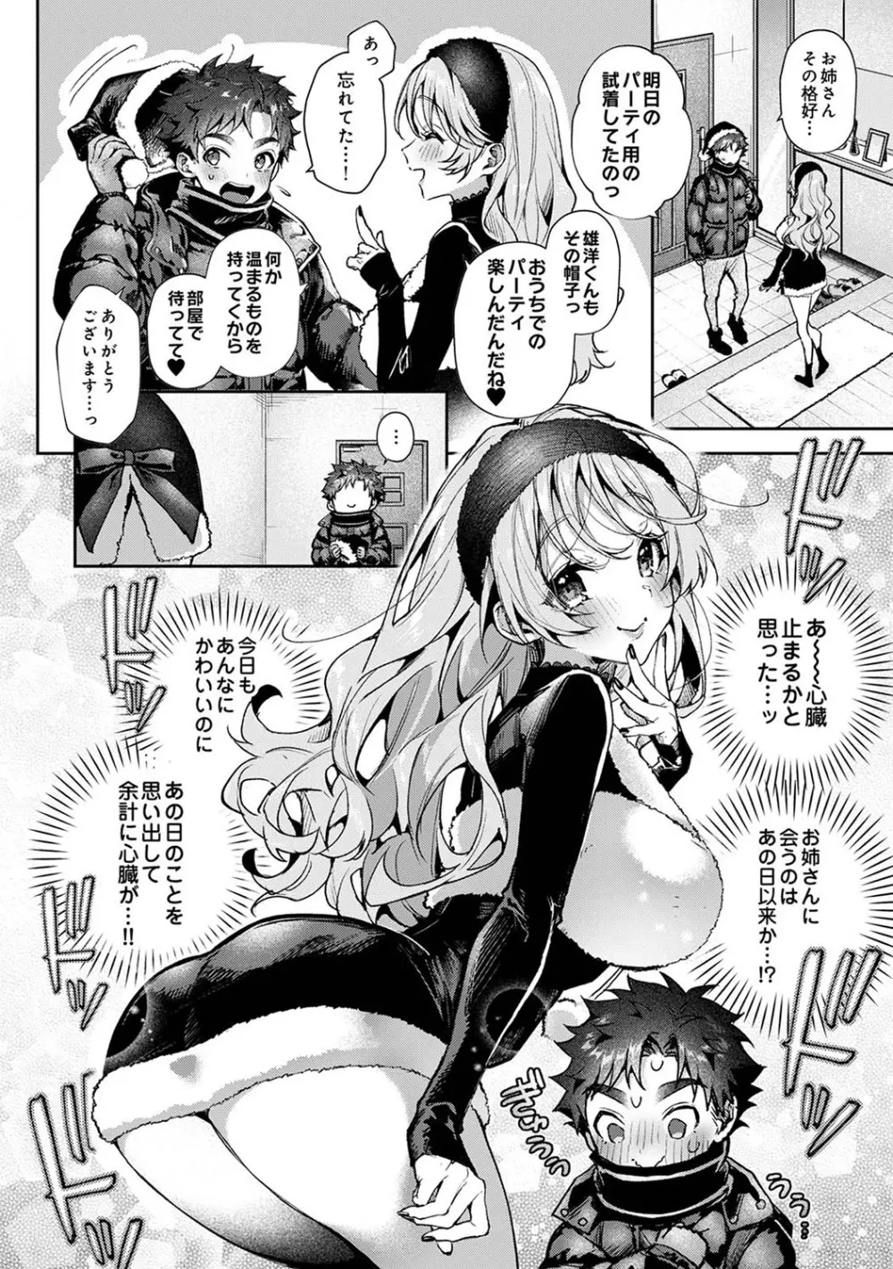 アナンガ・ランガ Vol. 105 Page.95