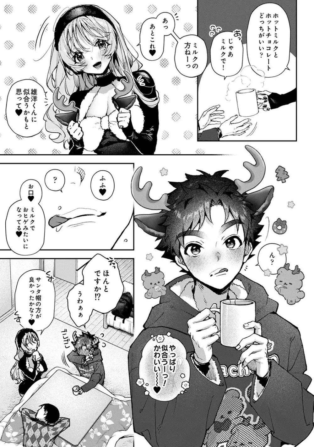 アナンガ・ランガ Vol. 105 Page.98