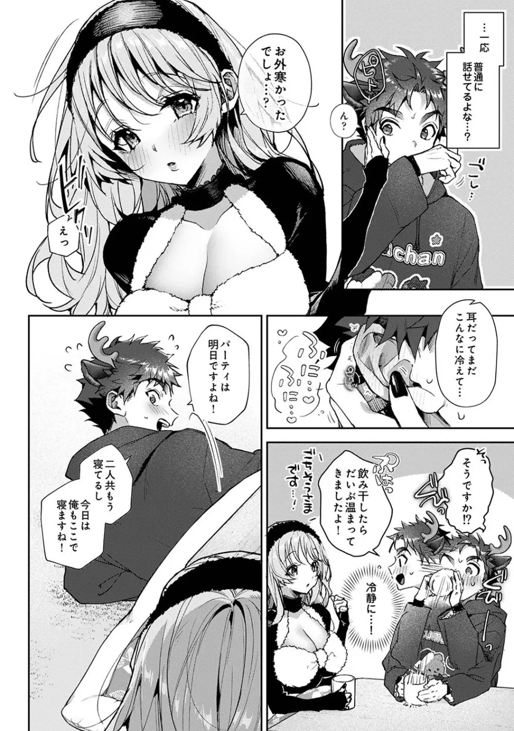 アナンガ・ランガ Vol. 105 Page.99