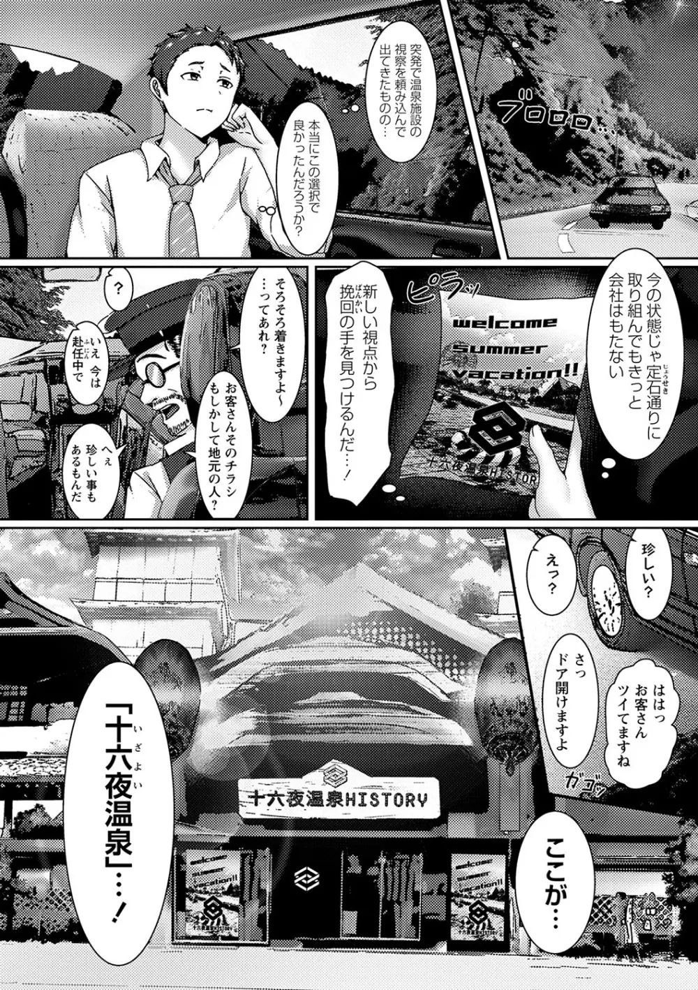 コミックマショウ 2024年4月号 Page.9