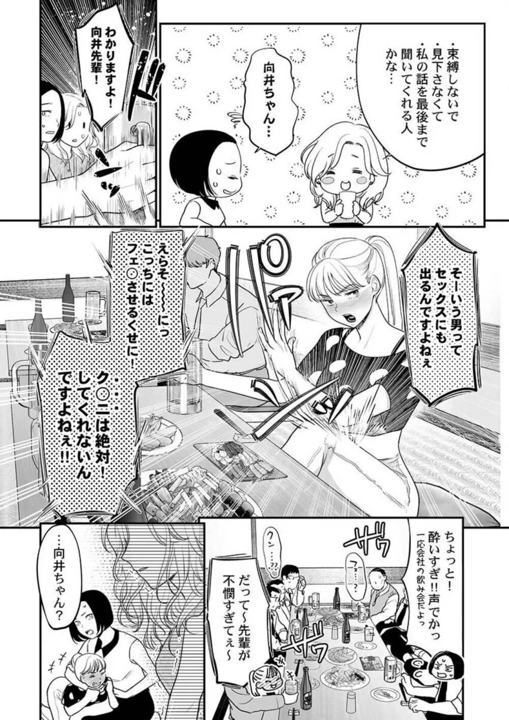英くんはおくちがお上手~なめて吸われて、すすられて... 1-2 Page.6