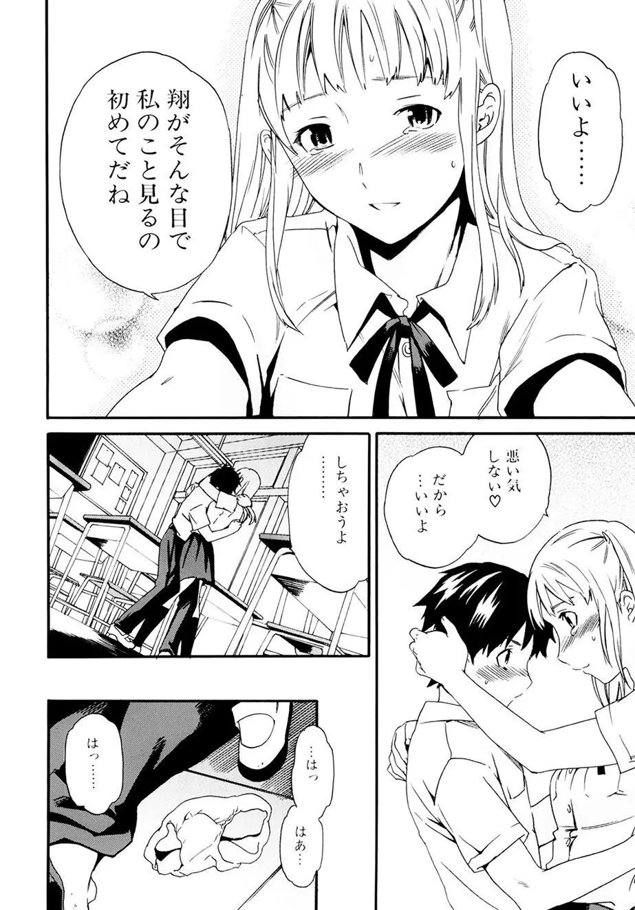 したいからスルの Page.105