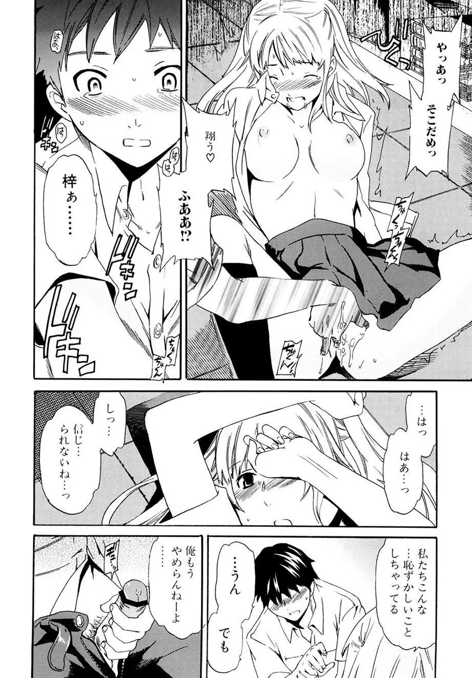 したいからスルの Page.107