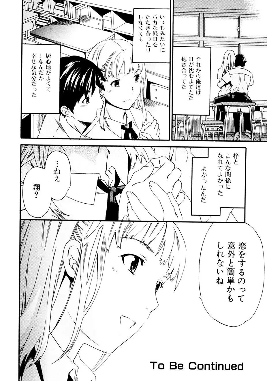 したいからスルの Page.113