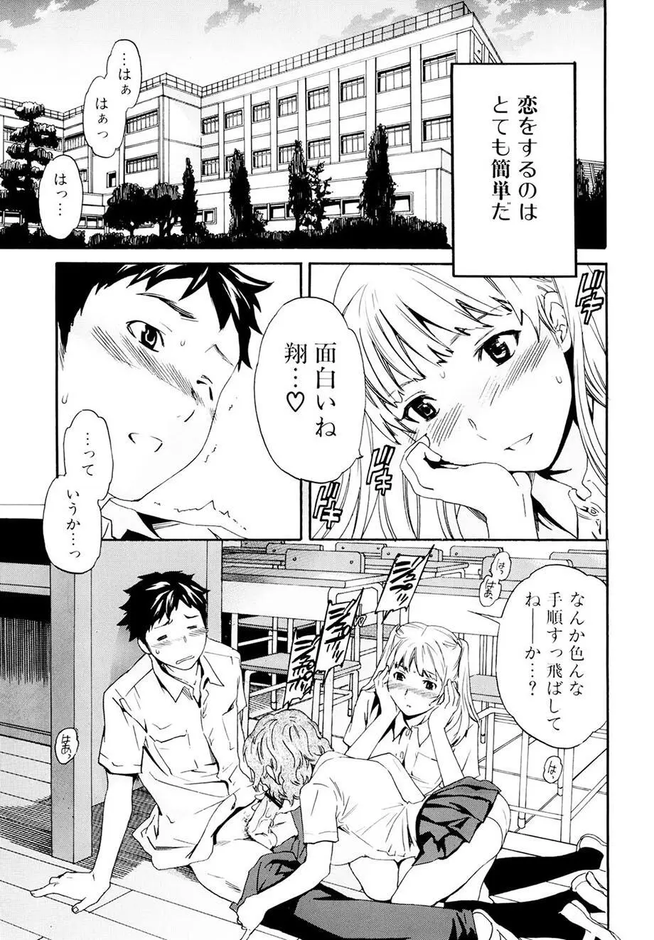 したいからスルの Page.114