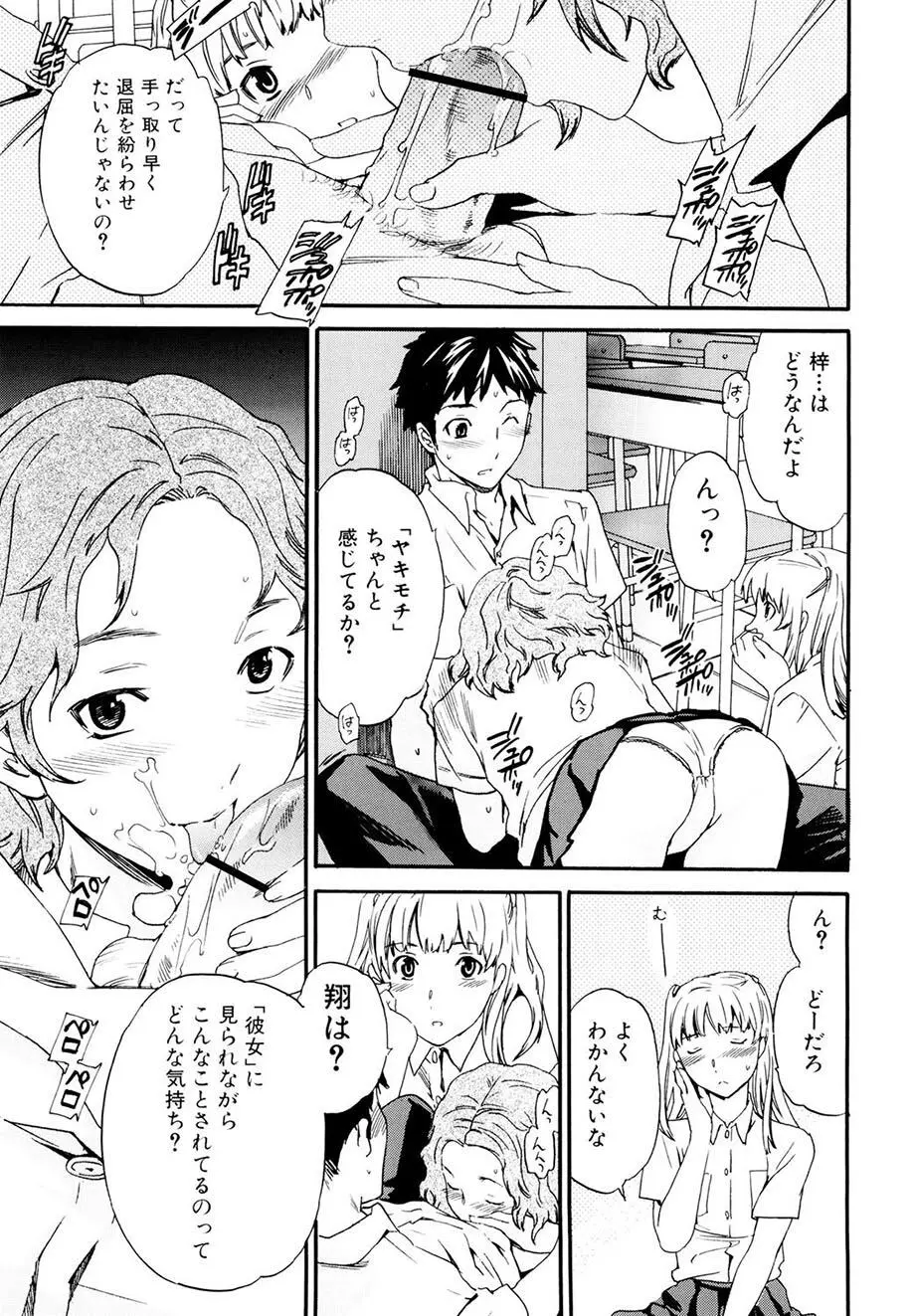 したいからスルの Page.116