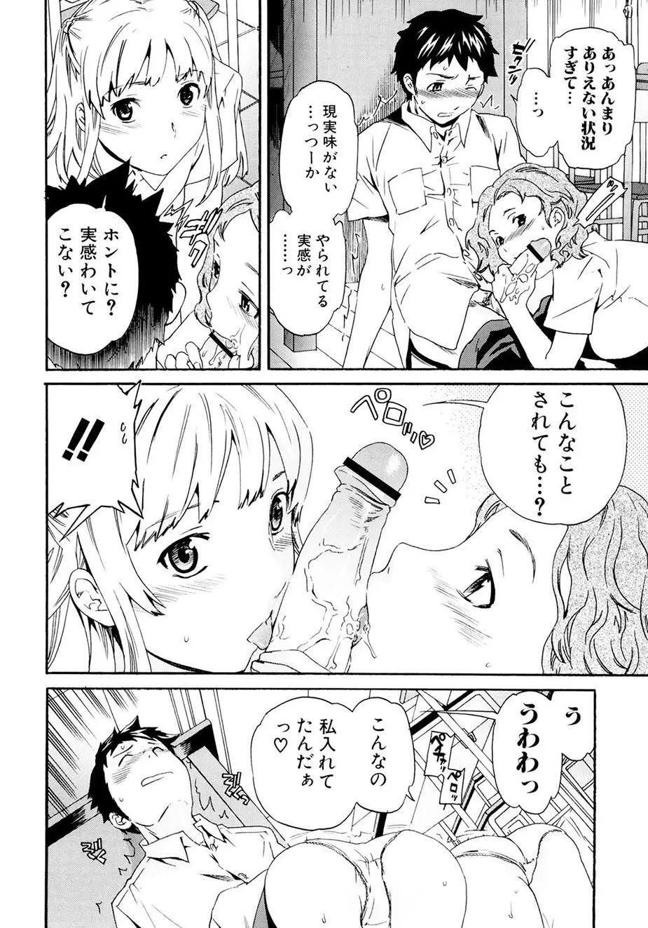 したいからスルの Page.117