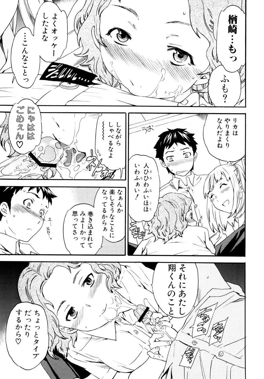 したいからスルの Page.118