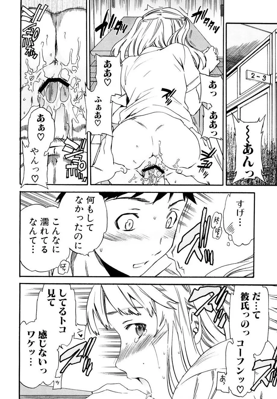 したいからスルの Page.123