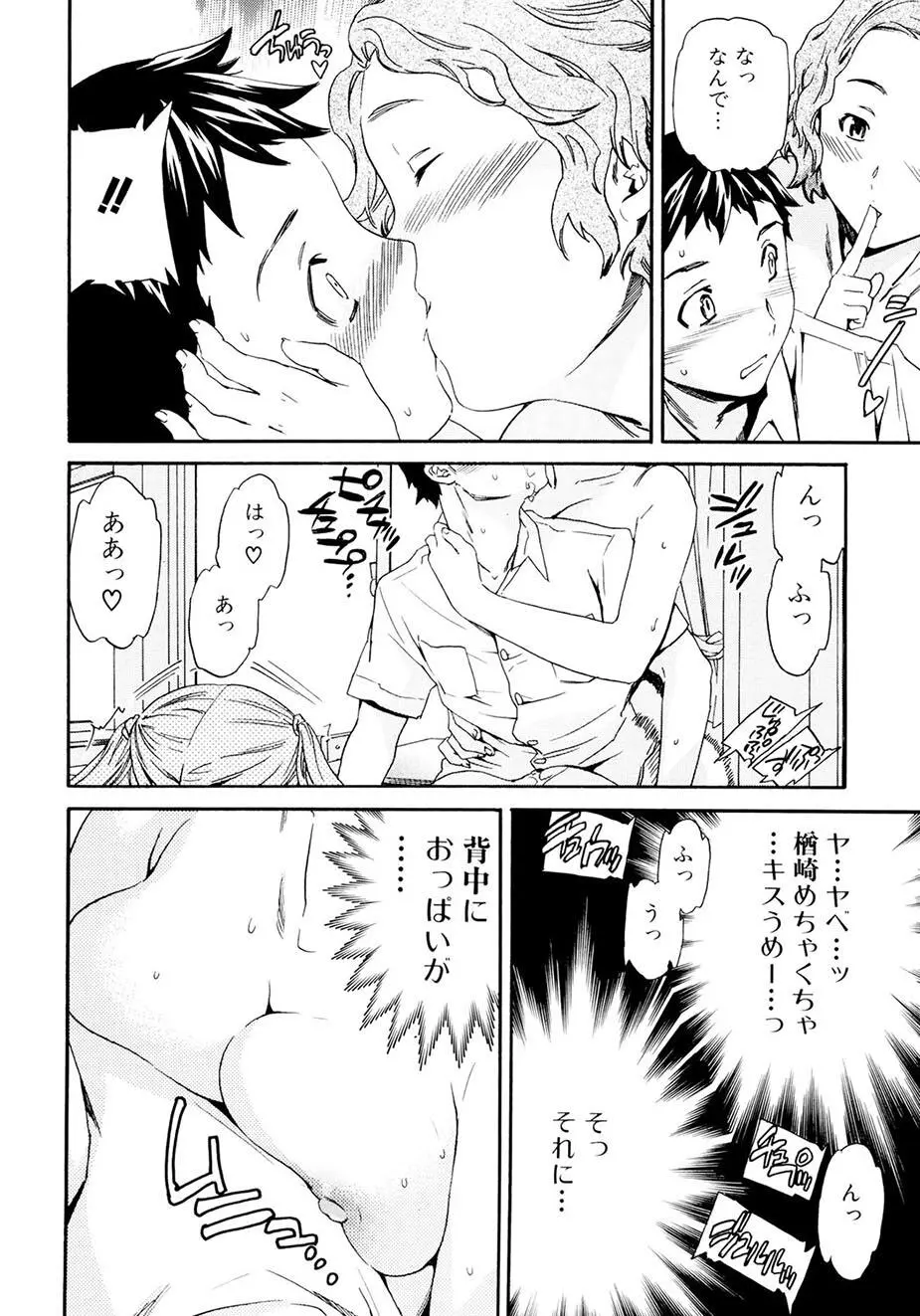 したいからスルの Page.125