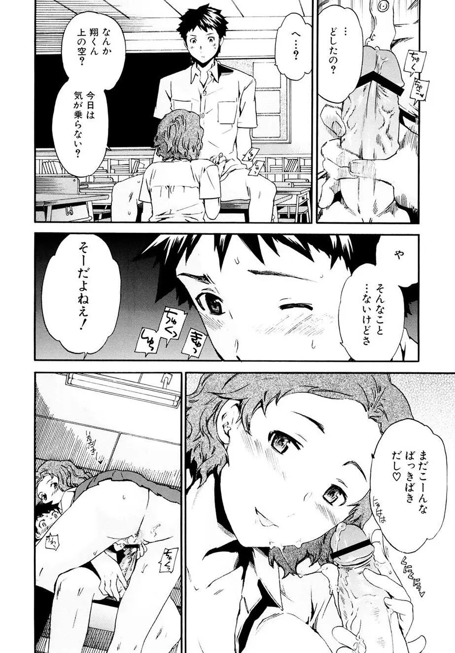 したいからスルの Page.131