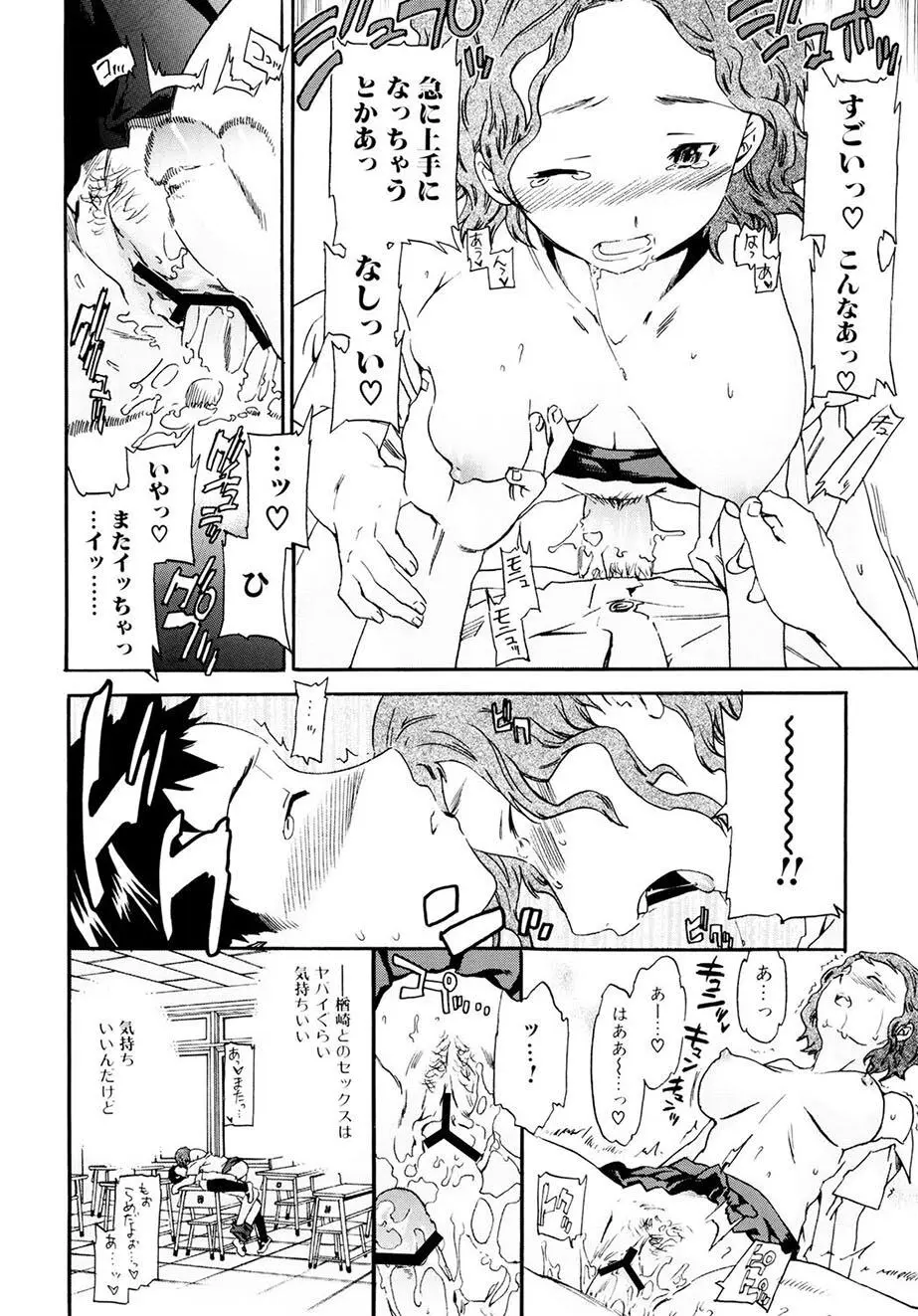 したいからスルの Page.133