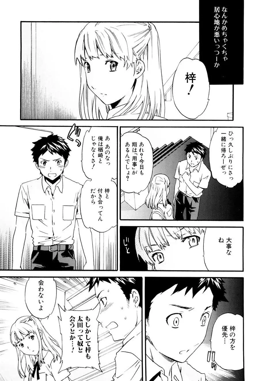 したいからスルの Page.134