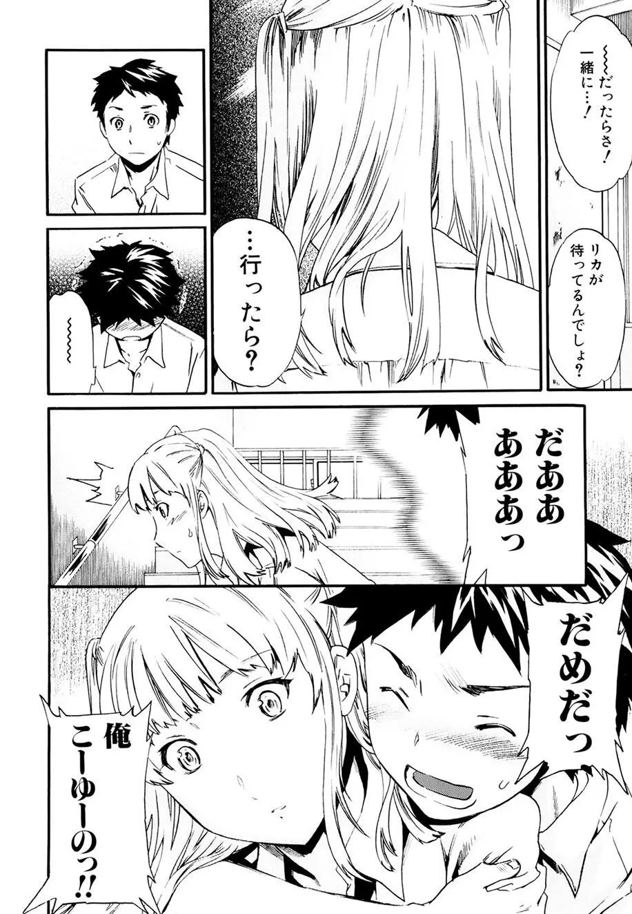 したいからスルの Page.135