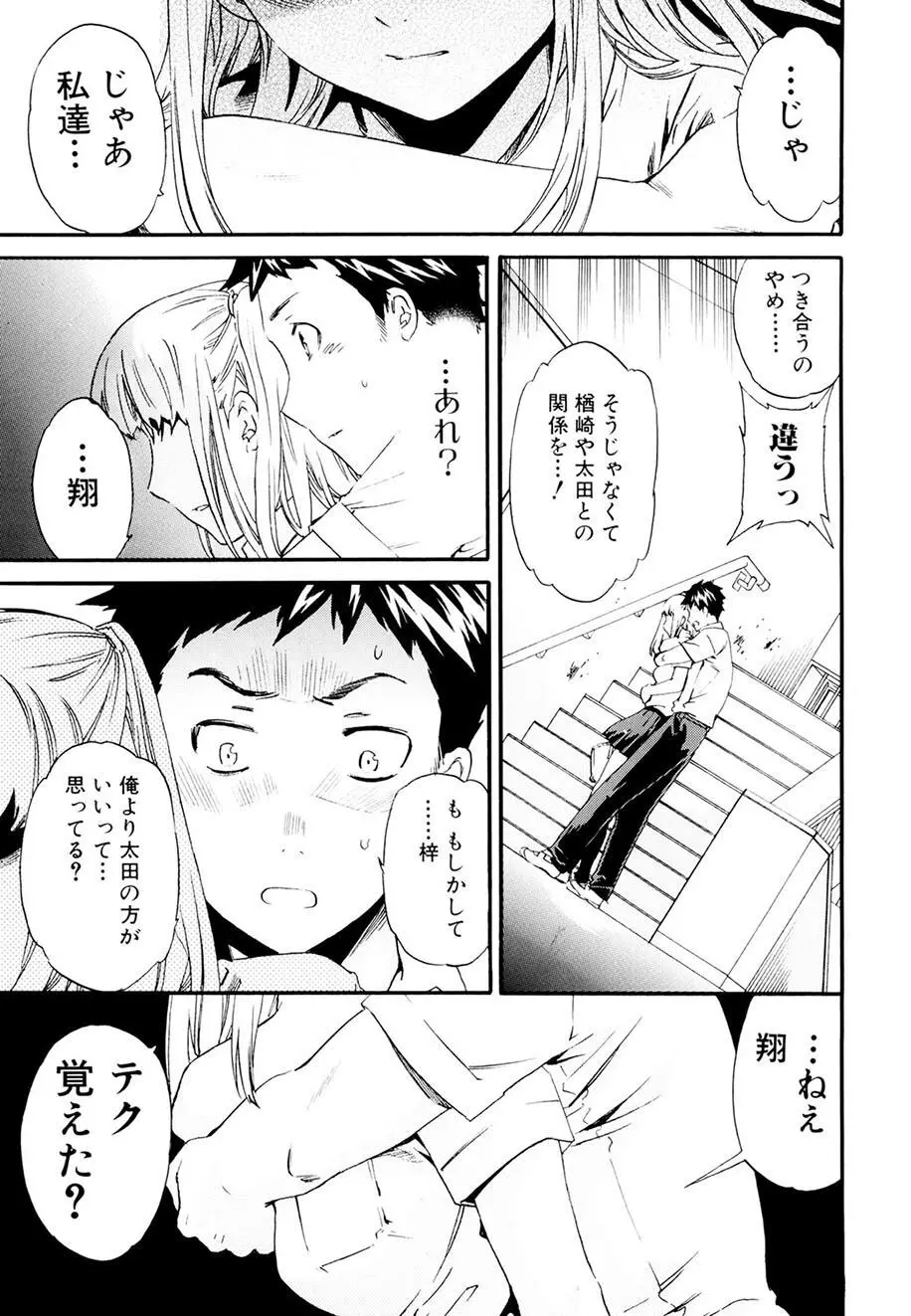 したいからスルの Page.136