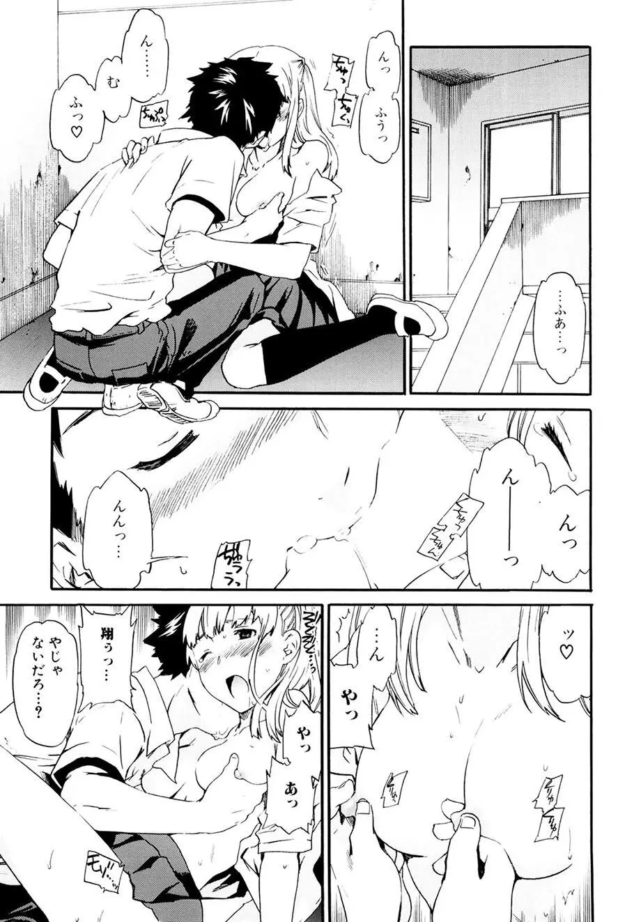 したいからスルの Page.138