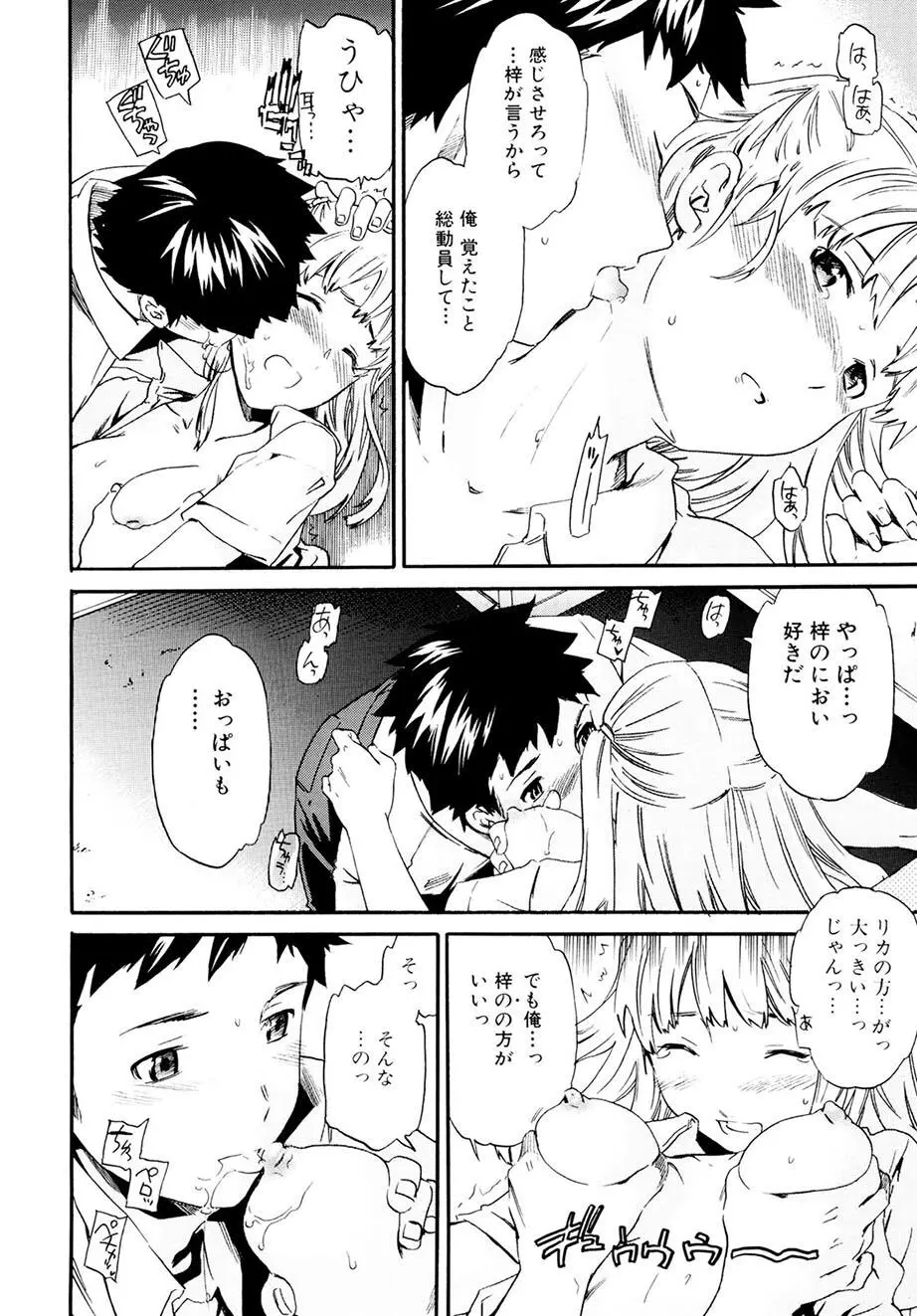 したいからスルの Page.139