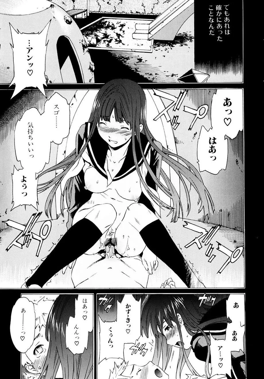 したいからスルの Page.14