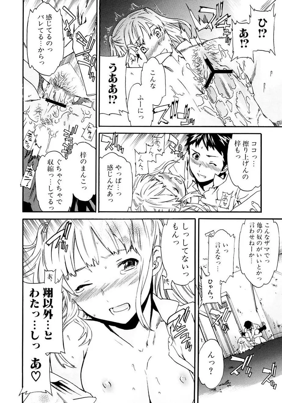 したいからスルの Page.143