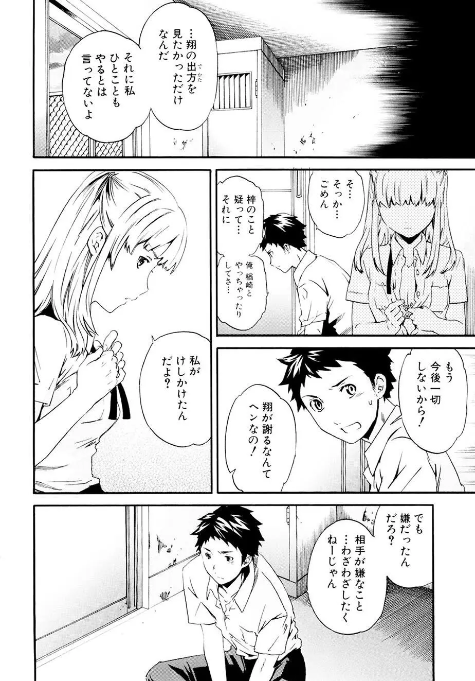 したいからスルの Page.145