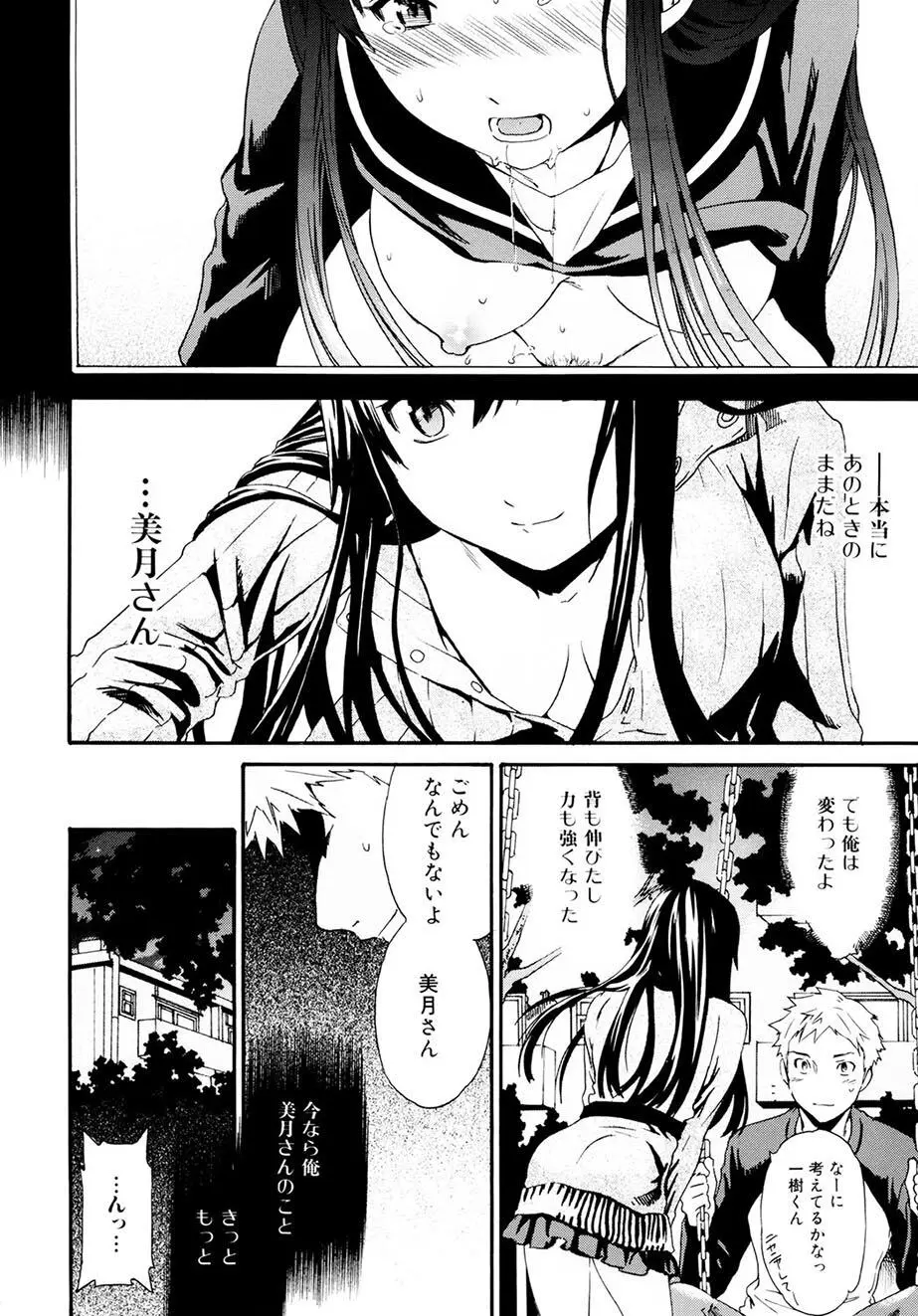 したいからスルの Page.15