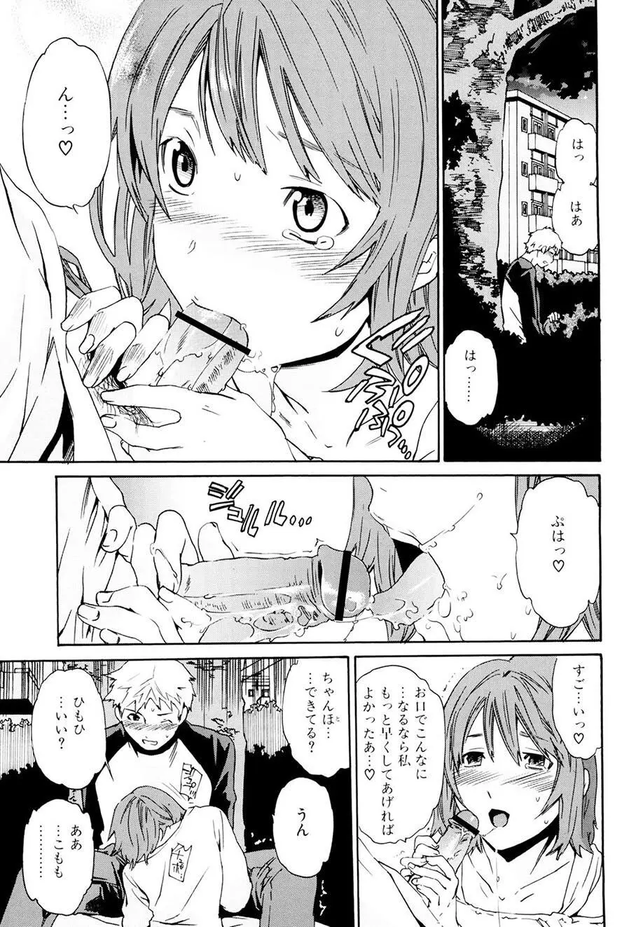 したいからスルの Page.16