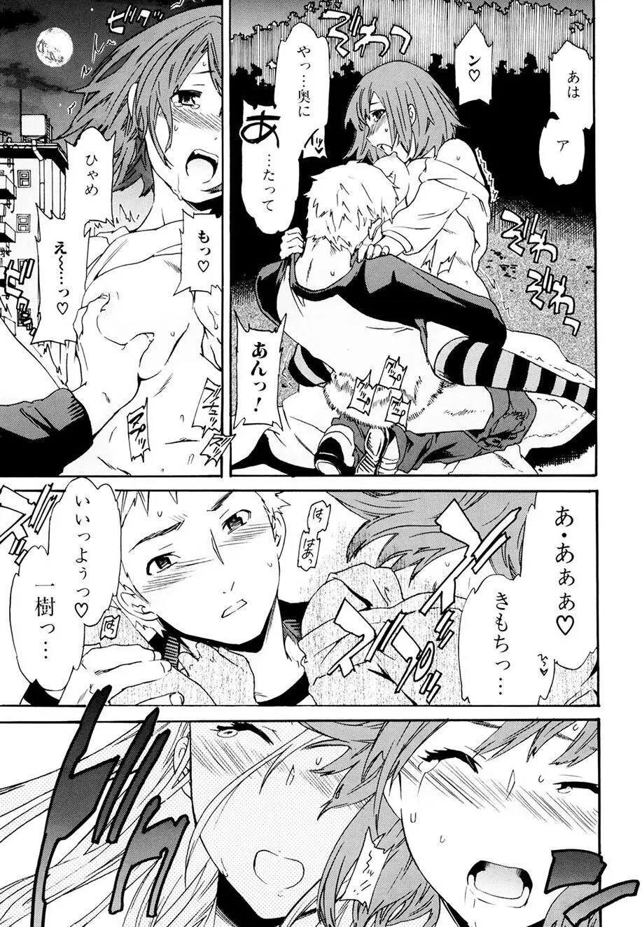 したいからスルの Page.20