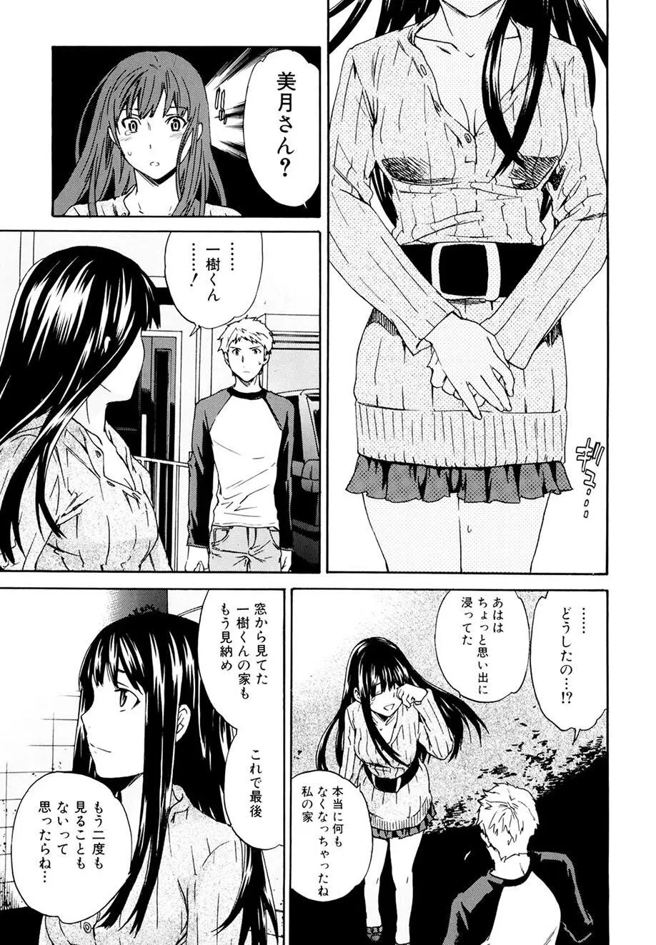 したいからスルの Page.24