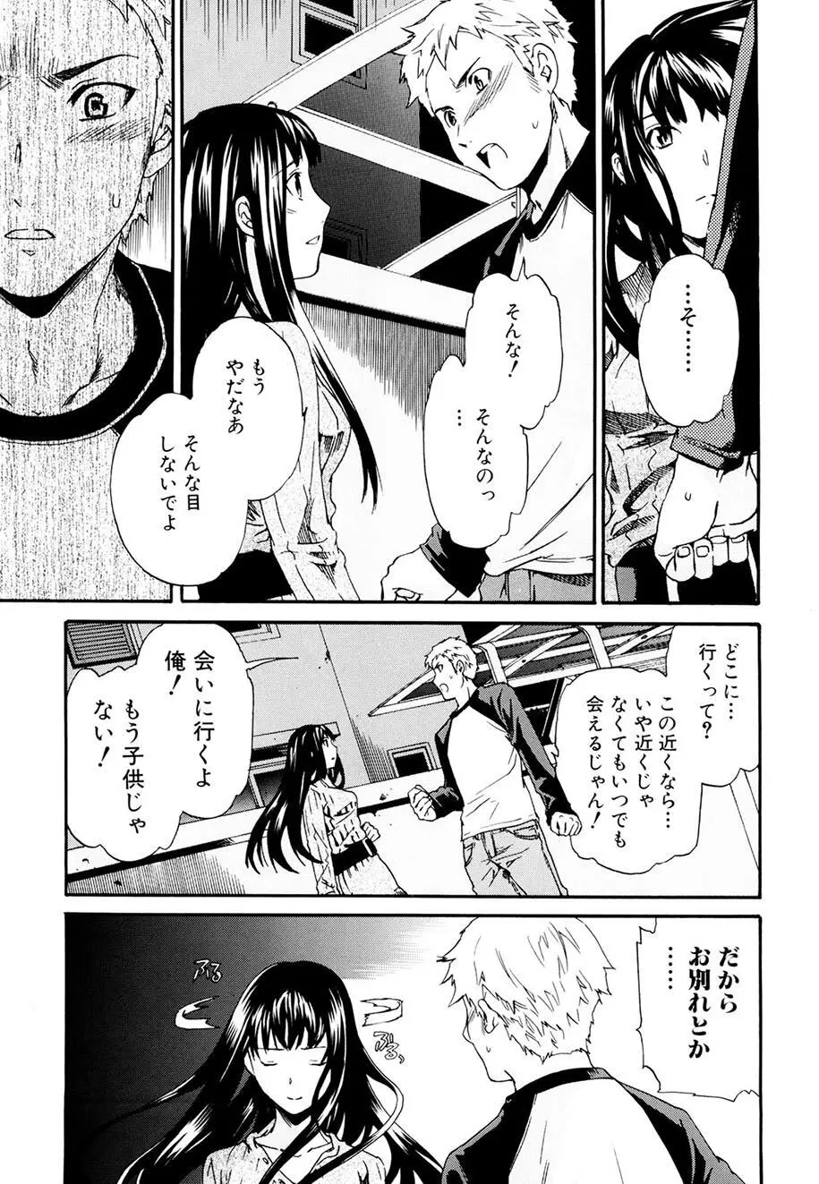 したいからスルの Page.26