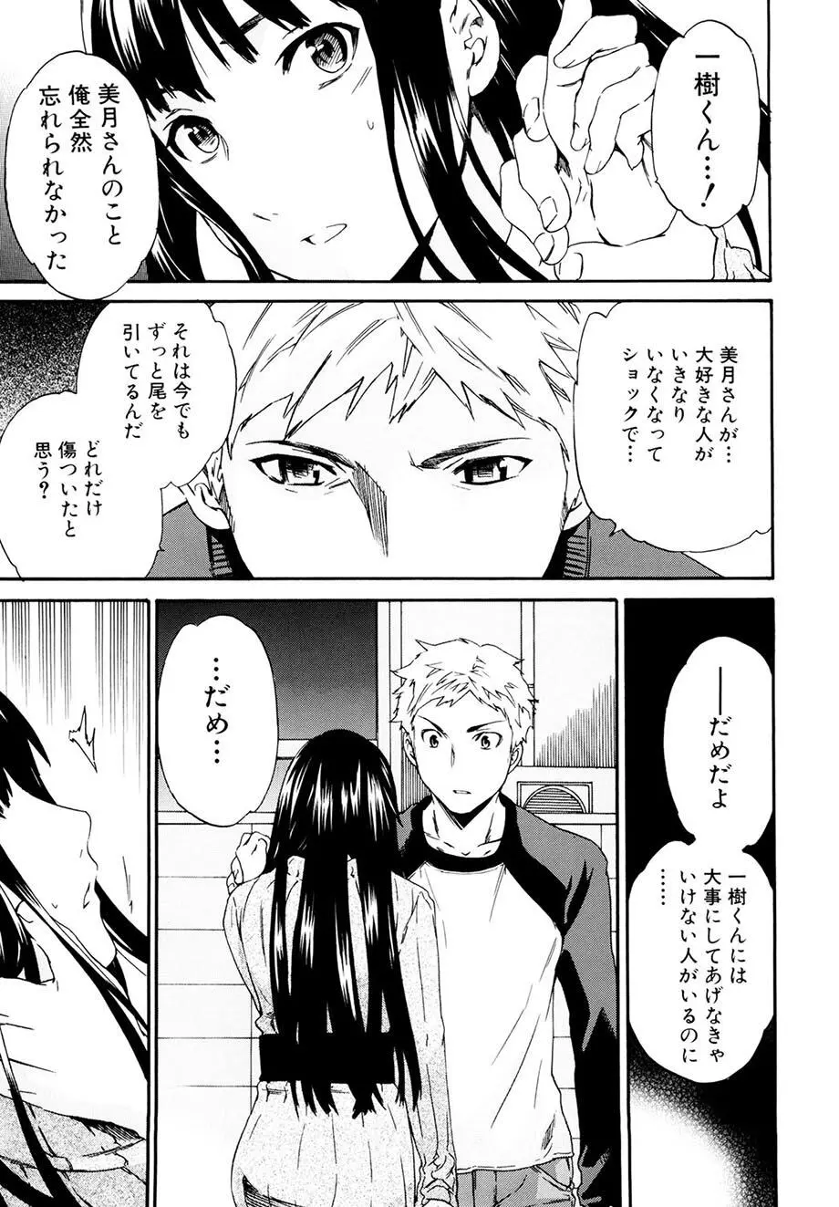 したいからスルの Page.28