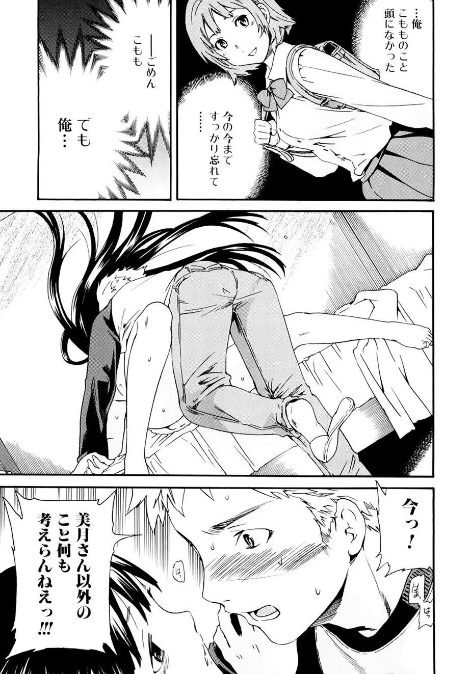 したいからスルの Page.34