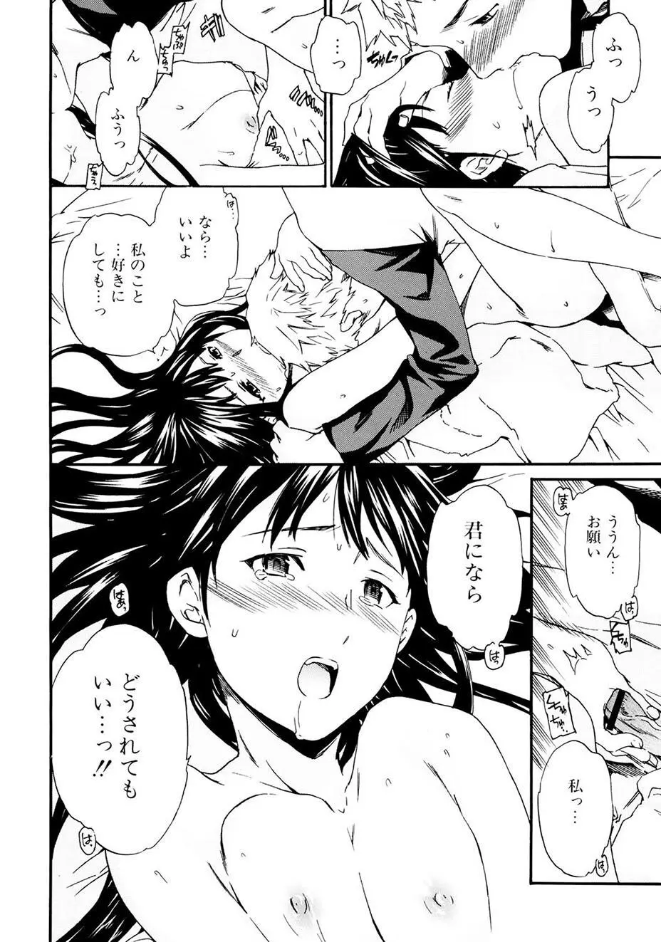 したいからスルの Page.35