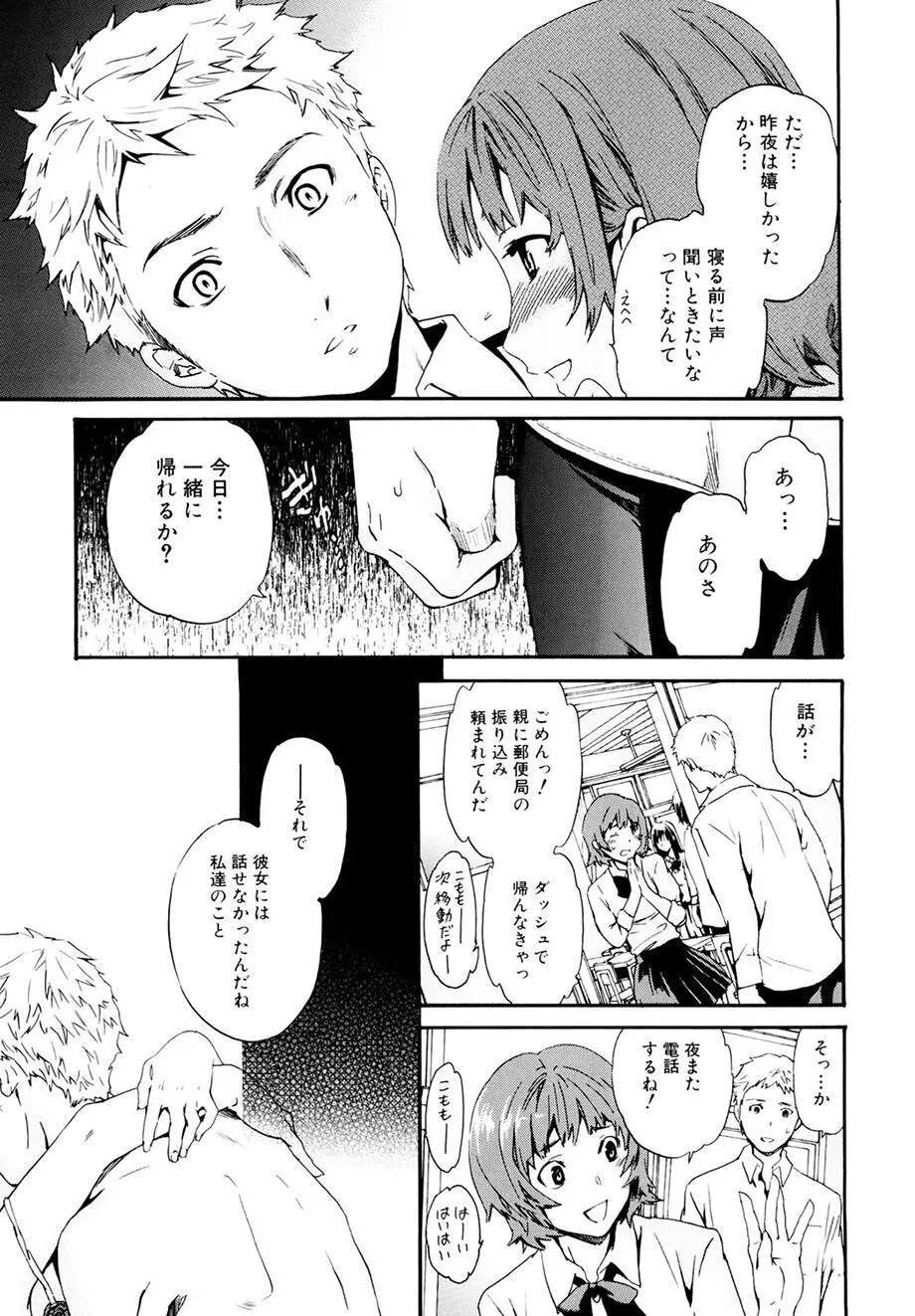 したいからスルの Page.44