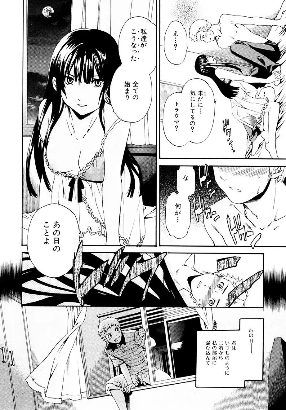 したいからスルの Page.47