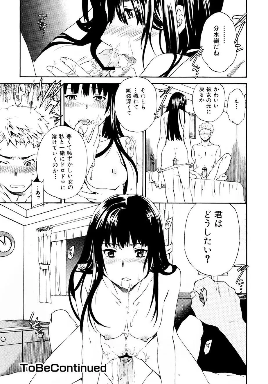 したいからスルの Page.59