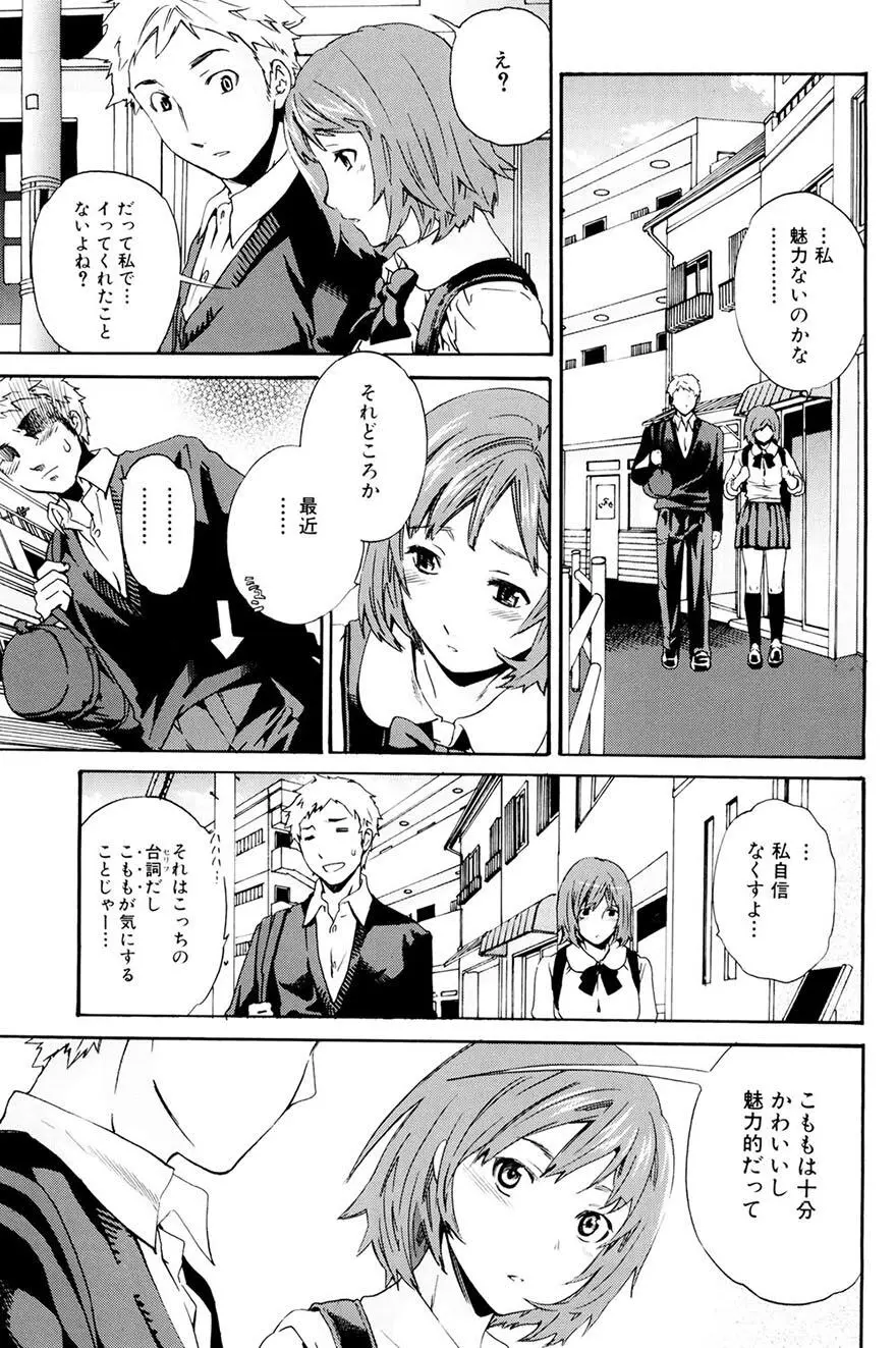 したいからスルの Page.6