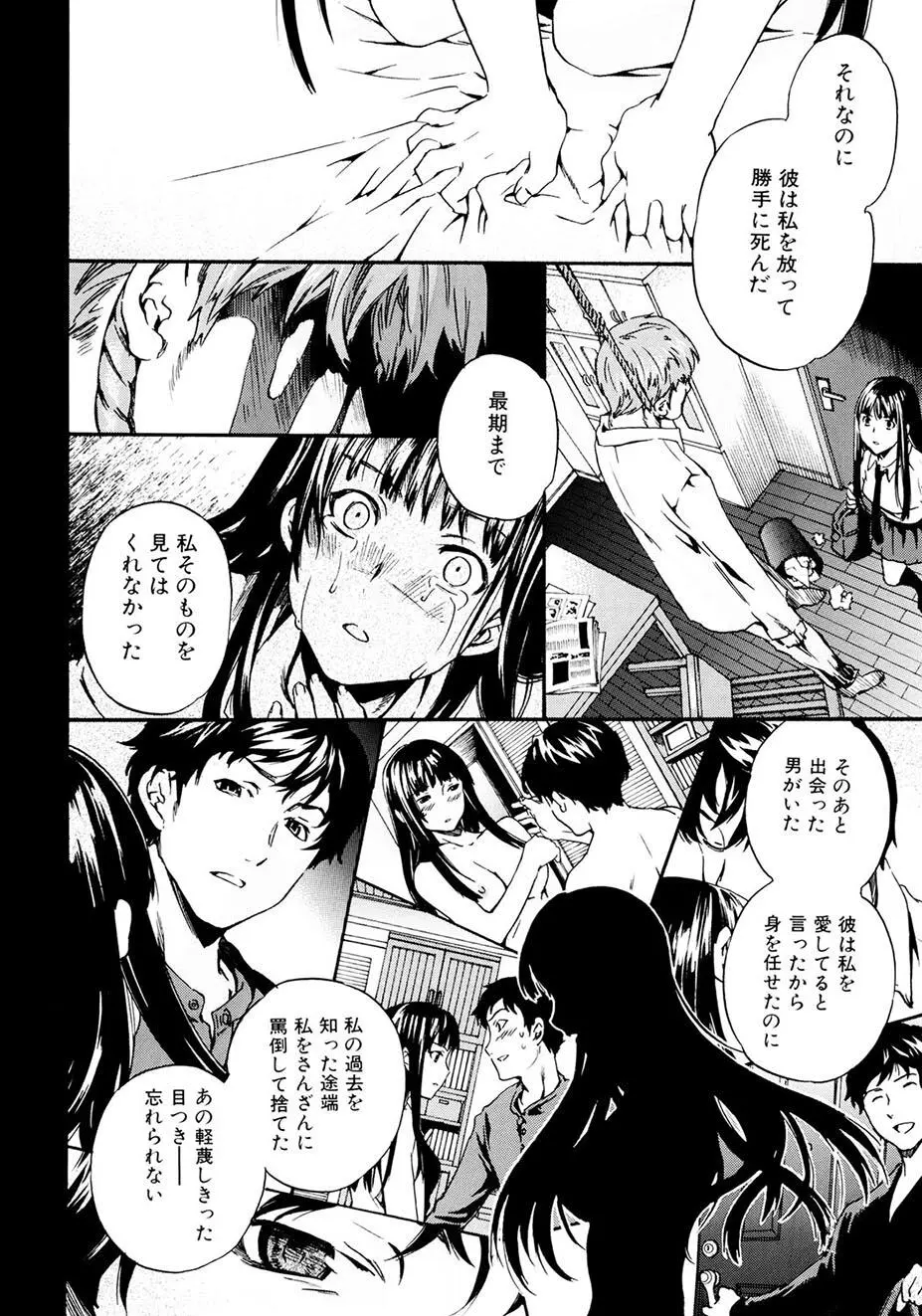 したいからスルの Page.65