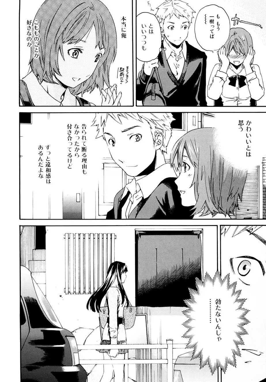 したいからスルの Page.7