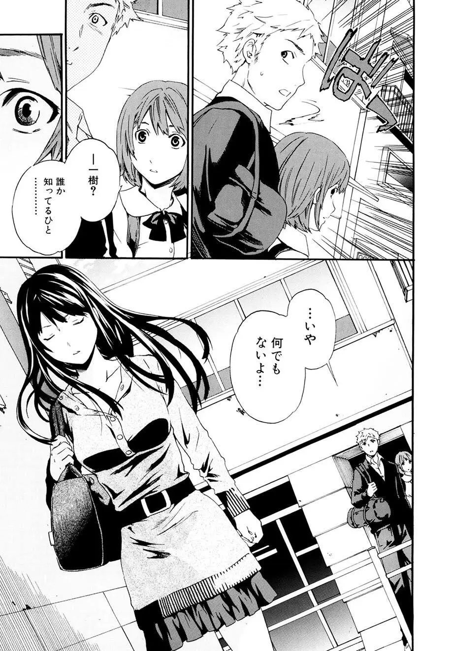 したいからスルの Page.8