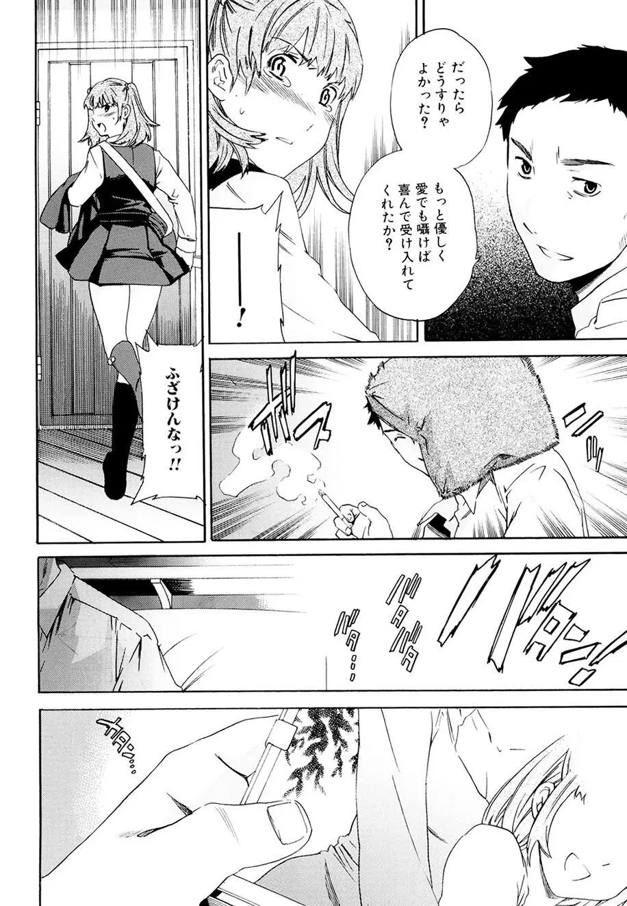 したいからスルの Page.81