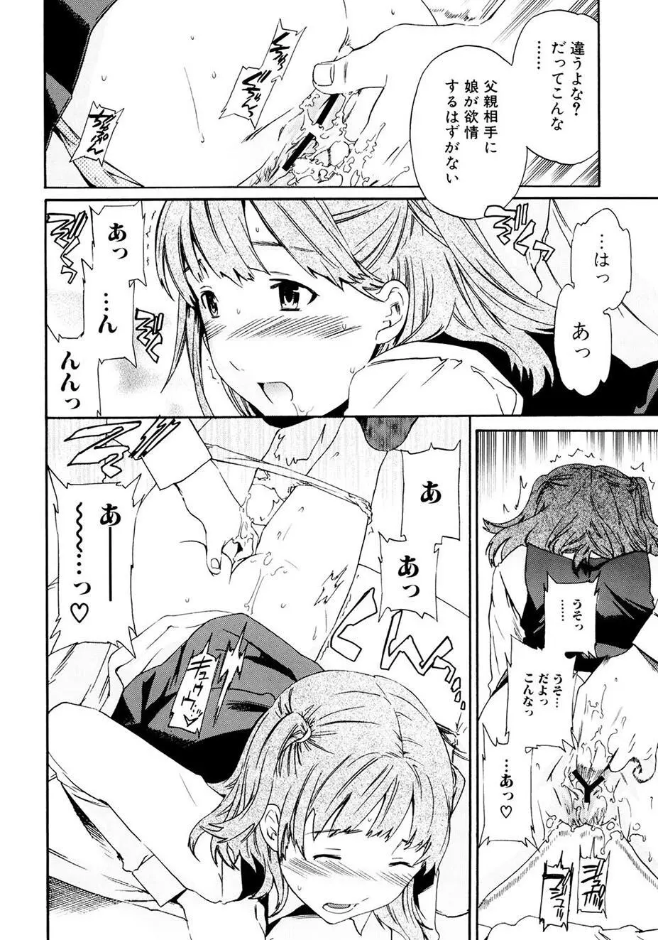 したいからスルの Page.87