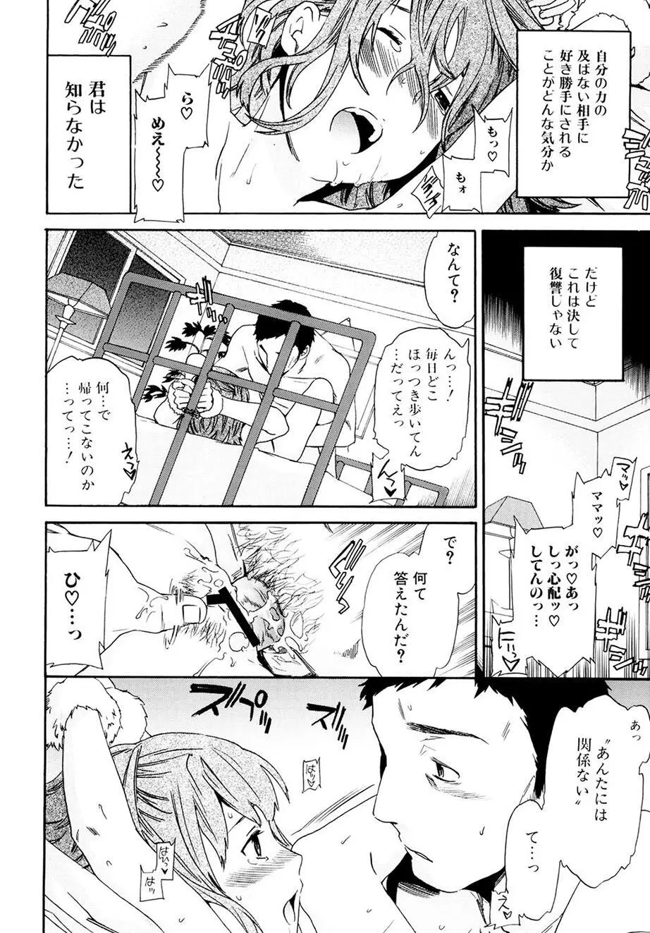 したいからスルの Page.91