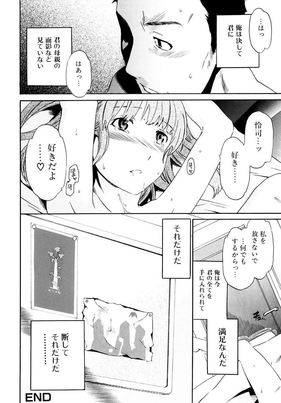 したいからスルの Page.93