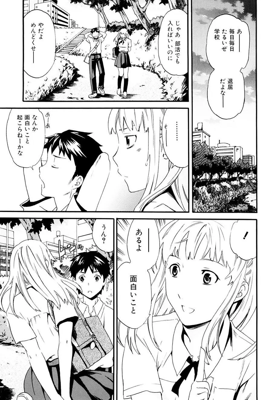 したいからスルの Page.94