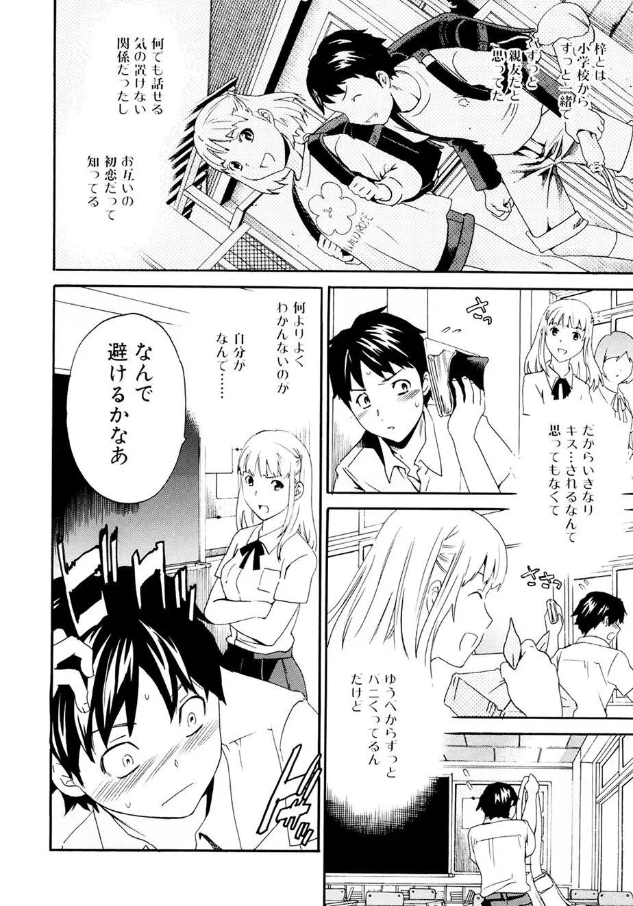 したいからスルの Page.97