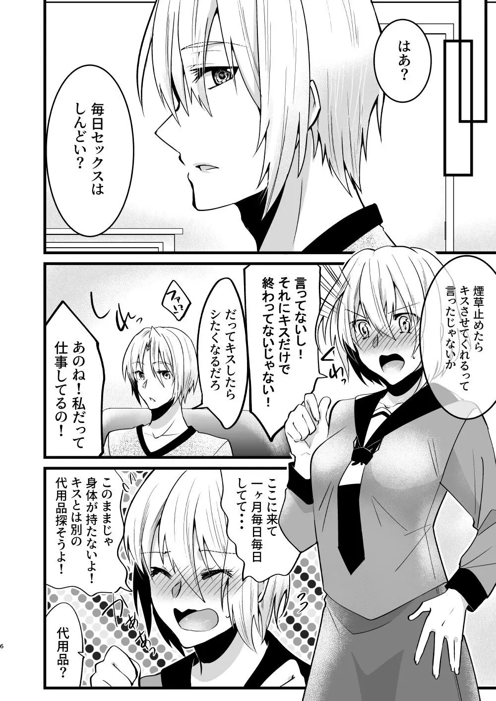 [invitation (まあタン)] お兄ちゃんに妹が(性的に)食べられちゃった話5 [DL版] Page.5